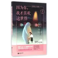 音像因为你我才喜欢这世界米娅