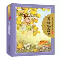 音像365夜睡前故事张秋生 等