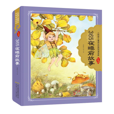 音像365夜睡前故事张秋生 等