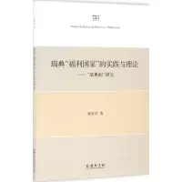 音像瑞典