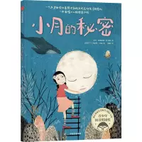 音像小月的秘密(澳)埃德温娜·怀亚特
