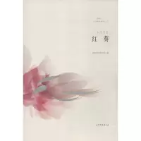 音像红葵刘克中 著