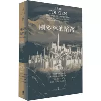 音像刚多林的陷落 精装插图本