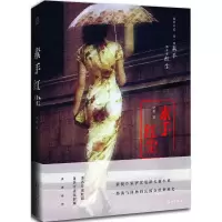 音像素手红尘伊北 著