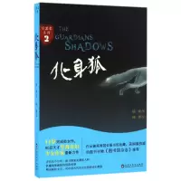 音像化身狐/守卫者系列陆源|译者:晓瑾