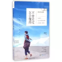 音像不曾走过怎会懂得葱葱