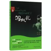 音像匈奴乱/守卫者系列陆源|译者:晓瑾