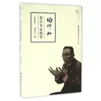 音像陶行知教育名论精要(教师读本)/梦山书系编者:周洪宇