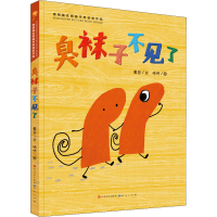 音像臭袜子不见了戴芸