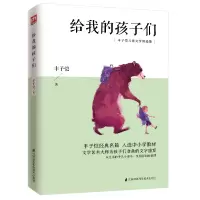 音像给我的孩子们(丰子恺儿童文学精选集)丰子恺