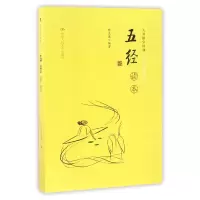 音像五经读本/大众儒学经典编者:陈杰思|总主编:赵法生