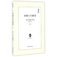 音像培根人生随笔/典藏书架(英国)弗兰西斯·培根|译者:乌尔沁