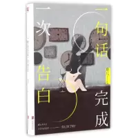 音像一句话完成一次告白编者:塔儿