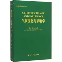 音像气候变化与影响学蒋明君 编著