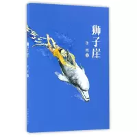 音像狮子崖张炜