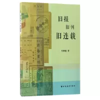 音像旧报旧刊旧连载倪斯霆