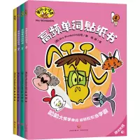 音像高频单词贴纸书(1-4)英国Mrs Wordsmith公司