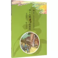 音像四十八则孝的典故诸华 编著