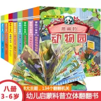 音像冒险小世界·第2辑(全8册)贝贝兔