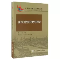 音像城市规划历史与理论/东亚文化之都泉州论坛丛书编者:董卫