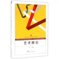 音像艺术概论(第3版高职卷全国艺术职业教育系列教材)编者:王耀卿