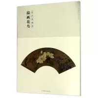 音像扇画花鸟(历代名画录)/百卷神品大系编者:刘海勇