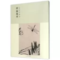 音像草虫花卉(历代名画录)/百卷神品大系编者:苏百钧//苏睿