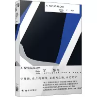 音像宁静海(匈)巴尔提斯`阿蒂拉