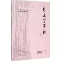 音像新文学评论黄永林,阎志,张永健 主编