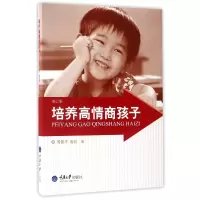音像培养高情商孩子(修订版)曾国平//曾经