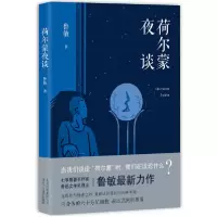 音像荷尔蒙夜谈鲁敏