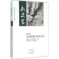 音像新史学陈恒,王刘纯 主编