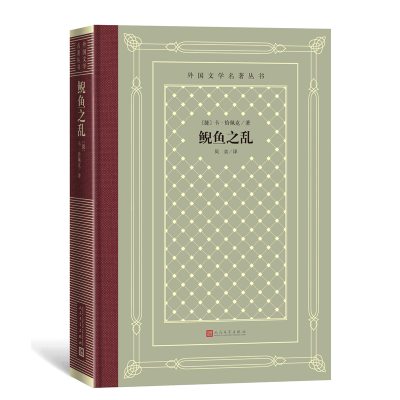 音像鲵鱼之乱(捷克)卡·恰佩克