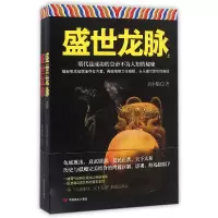 音像盛世龙脉(上下)刘小骥
