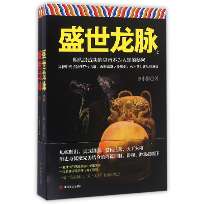 音像盛世龙脉(上下)刘小骥