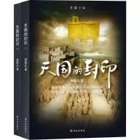 音像天国的封印裴魁山 著