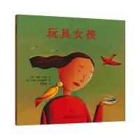 音像玩具女孩[加]吉勒·蒂伯