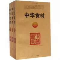 音像中华食材陈寿宏 编著
