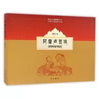 音像阿摩卢百咏(精)译者:傅浩