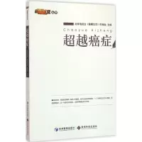 音像癌症北京电视台《健康北京》栏目组 主编