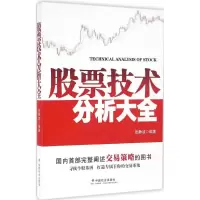 音像技术分析大全张静波 编著