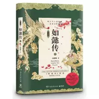 音像后宫如懿传(4甄嬛传续篇)流潋紫