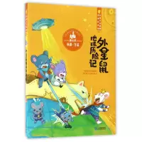 音像外星鼠地球历险记/幻想大王杨鹏获奖作品选杨鹏