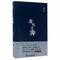 音像古代的海(精)瓦当
