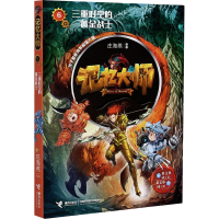 音像三重时空的黄金战士庄海燕