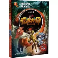 音像三重时空的黄金战士庄海燕