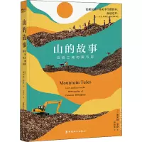 音像山的故事 垃圾之城的爱与失(印)索米娅·罗伊