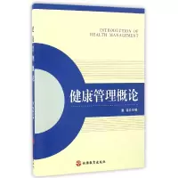 音像健康管理概论编者:雷铭