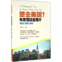 音像想去美国?先看懂这些照片赵恒元 主编