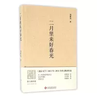 音像二月里来好春光(精)刘紫剑